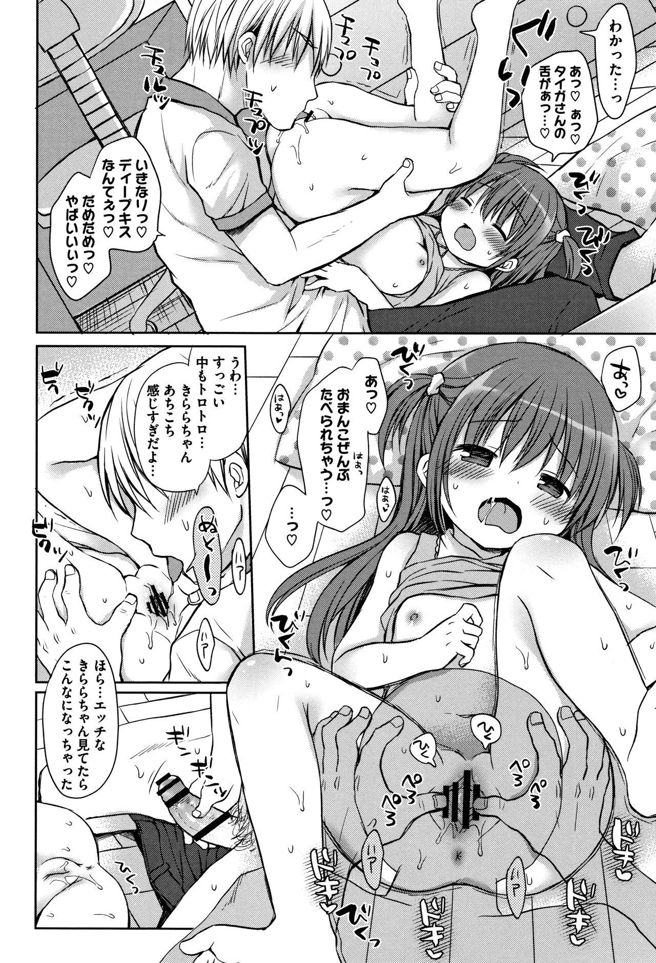 Chiisana Kanojo no Meswitch 58