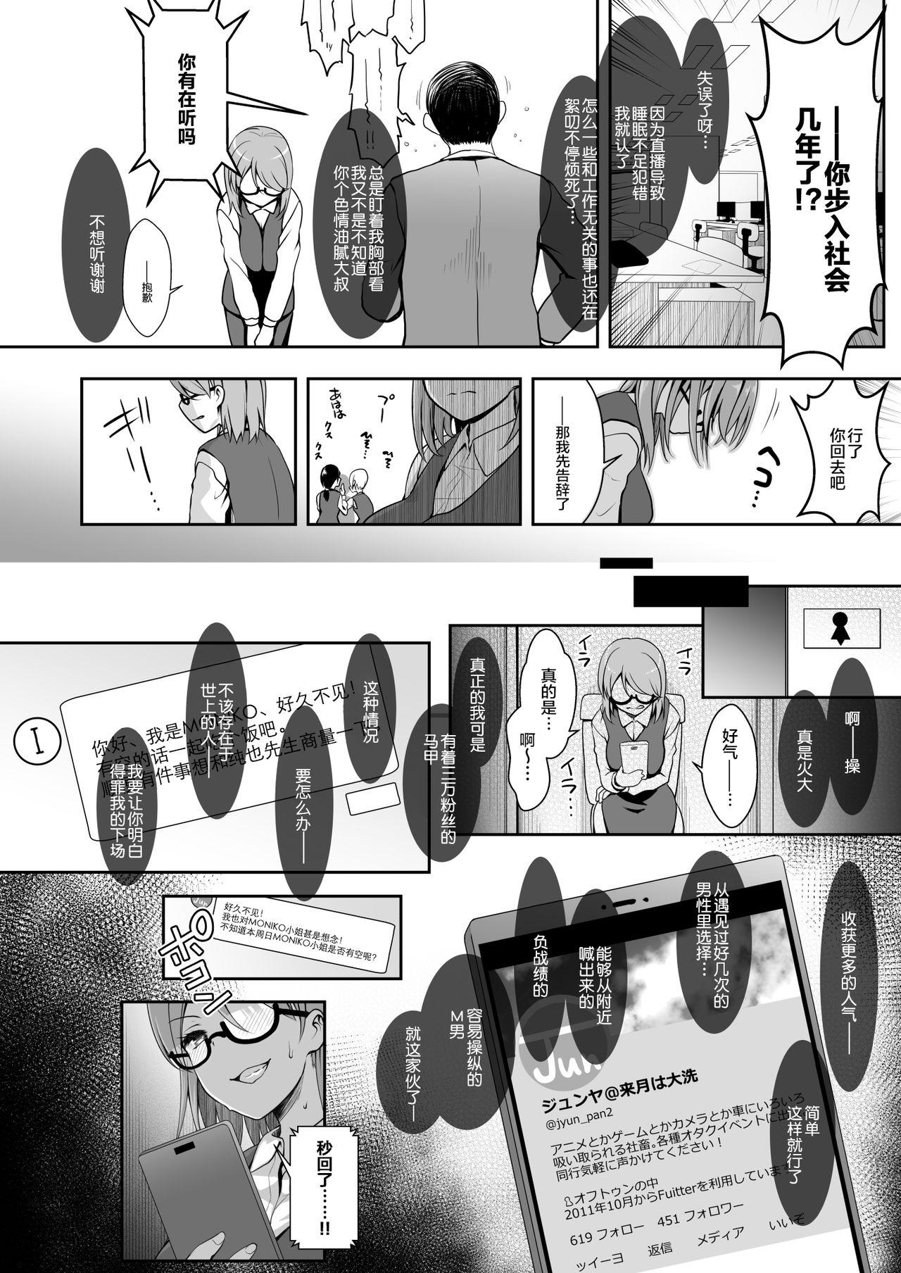 Toy I-Cup Uraaka Shirouto Haishinsha Cosplay Namahame - Fate grand order Gayporn - Page 8