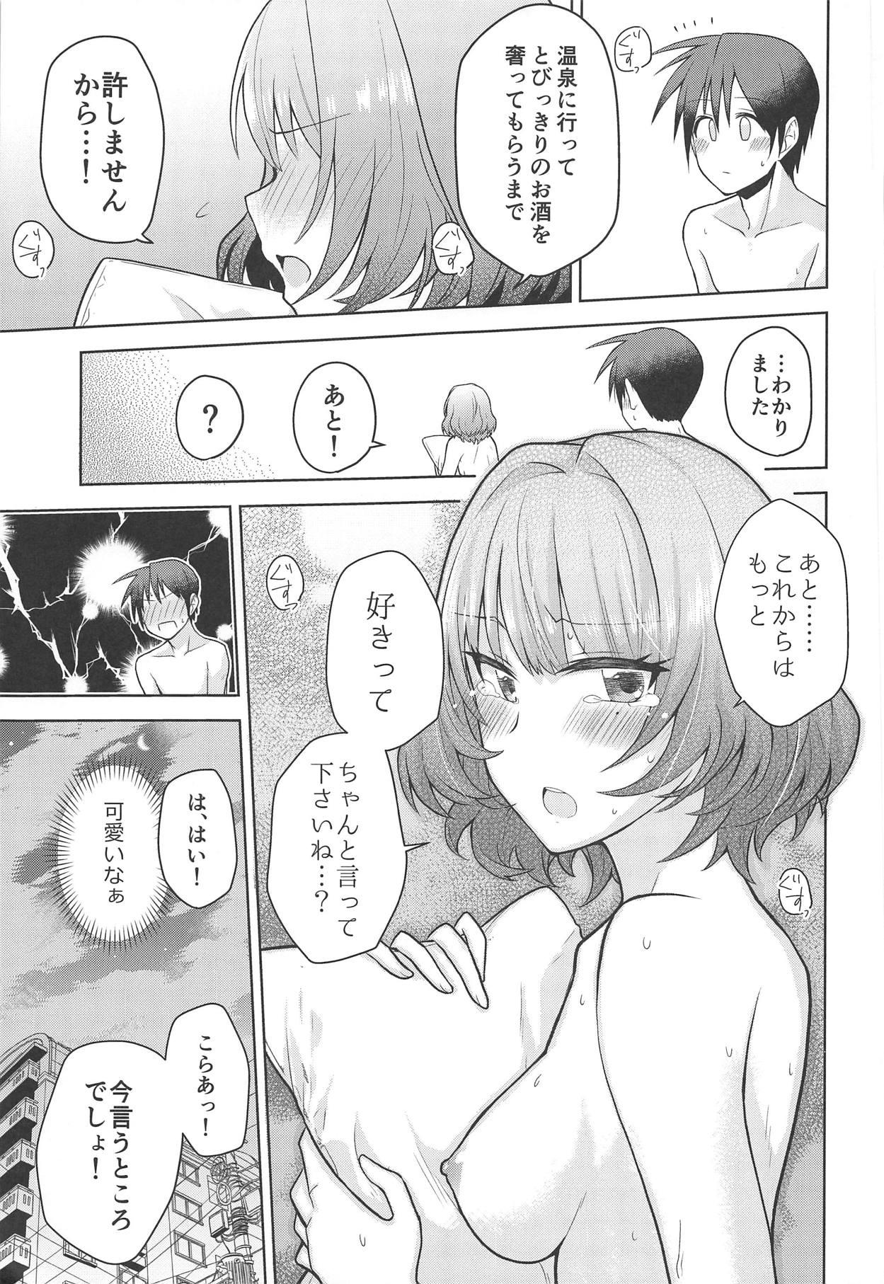 Str8 Anata ga Kawaikute - The idolmaster Gag - Page 28