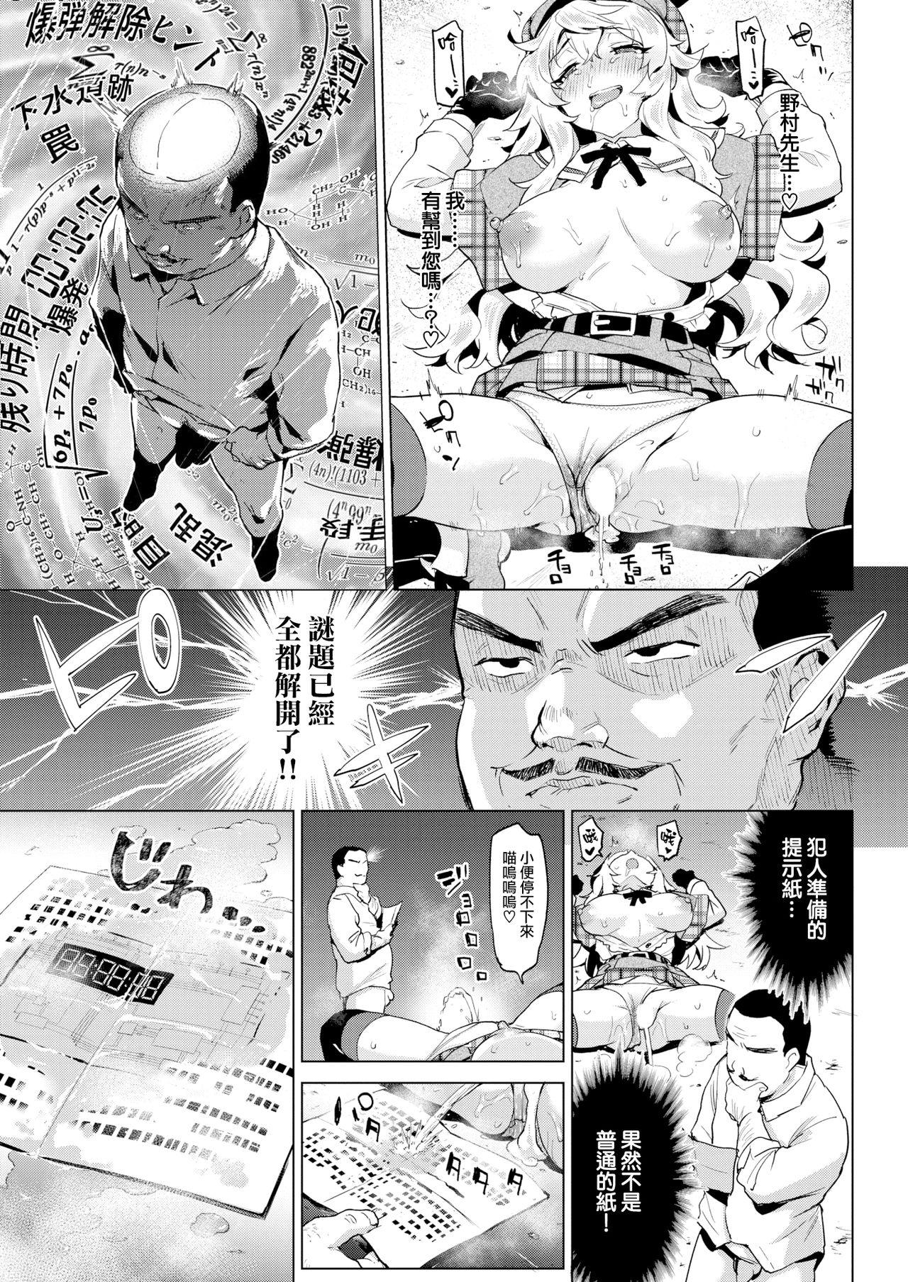 Senzuri Meitantei Nomura Takuya to Joshu Nakase Haruka no Jikenbo 21