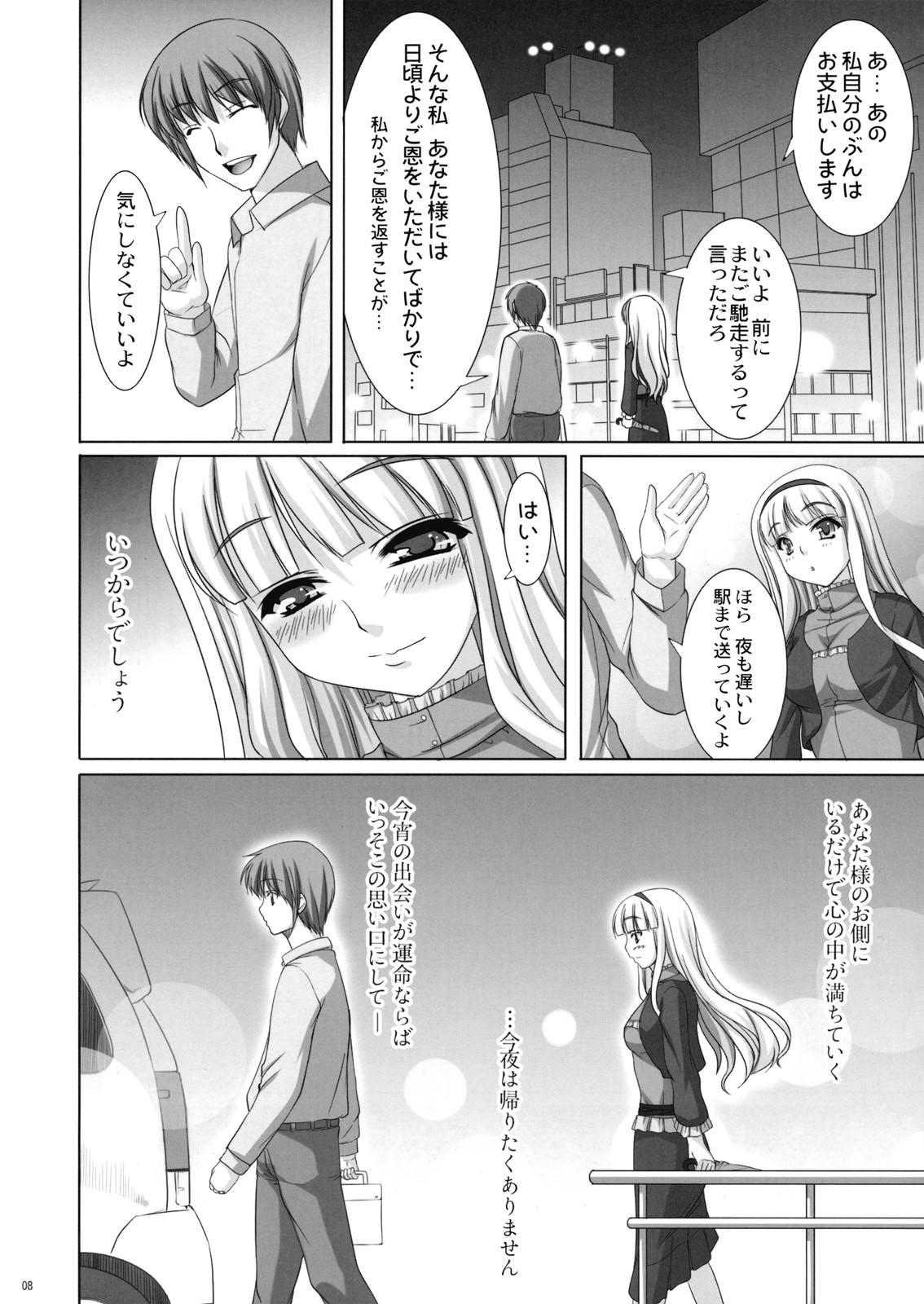 Bangla TAKE ME TO NIGHT - The idolmaster Massages - Page 8