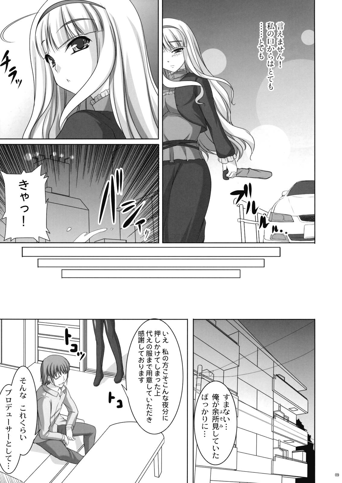 Bangla TAKE ME TO NIGHT - The idolmaster Massages - Page 9