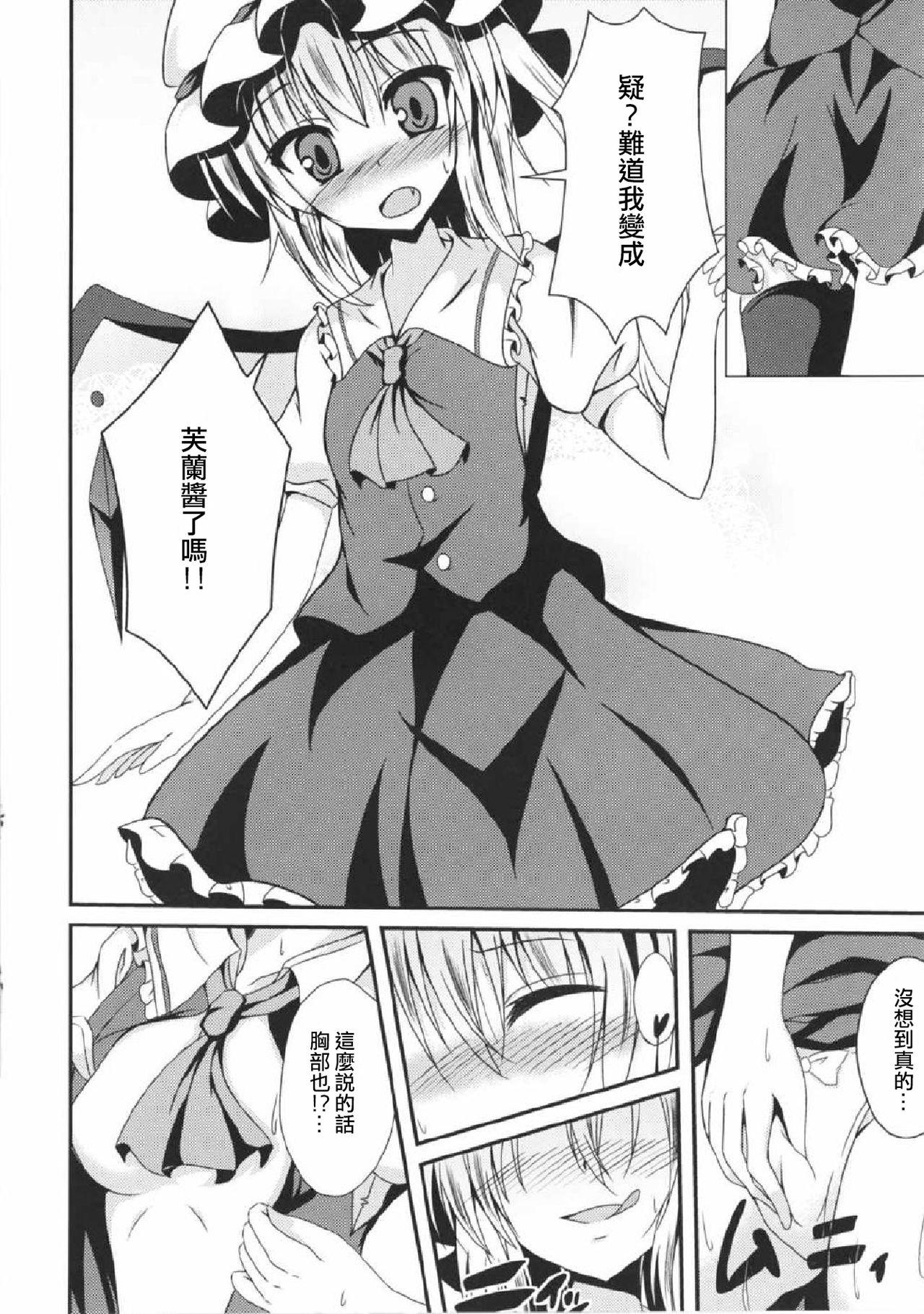 Fantasy Massage Flan-chan to Irekawari!! - Touhou project Foreskin - Page 7