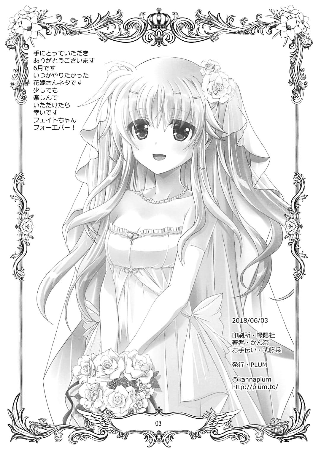 Magical SEED BRIDE 1