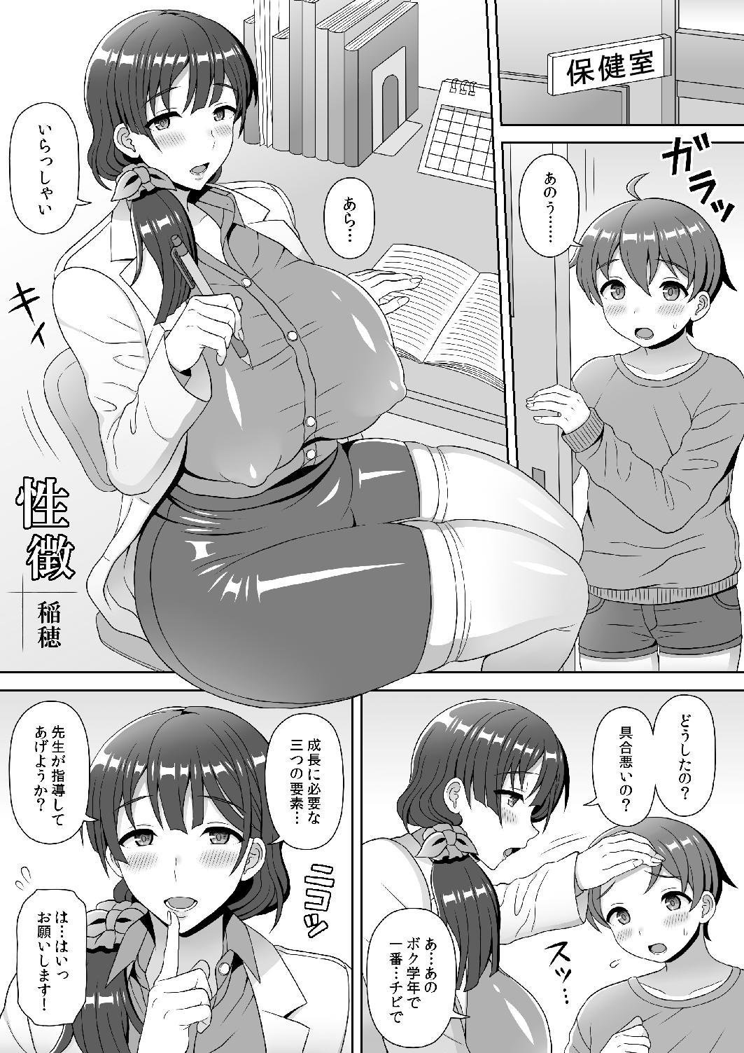 Blows MM58 Noborimu's Bouncy V Vol. 48 - Original Perfect Teen - Page 5