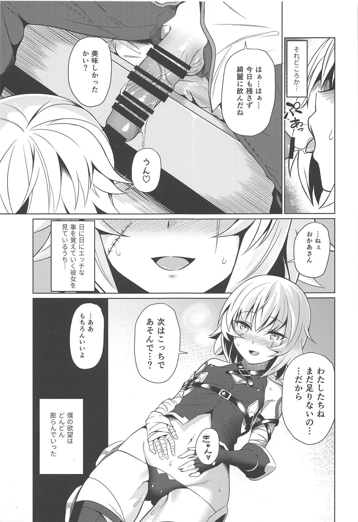 Assfucking Jack-chan to Asobou! - Fate grand order Moan - Page 6