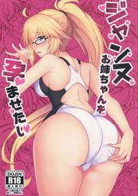 Jeanne Onee-chan o Haramasetai 2