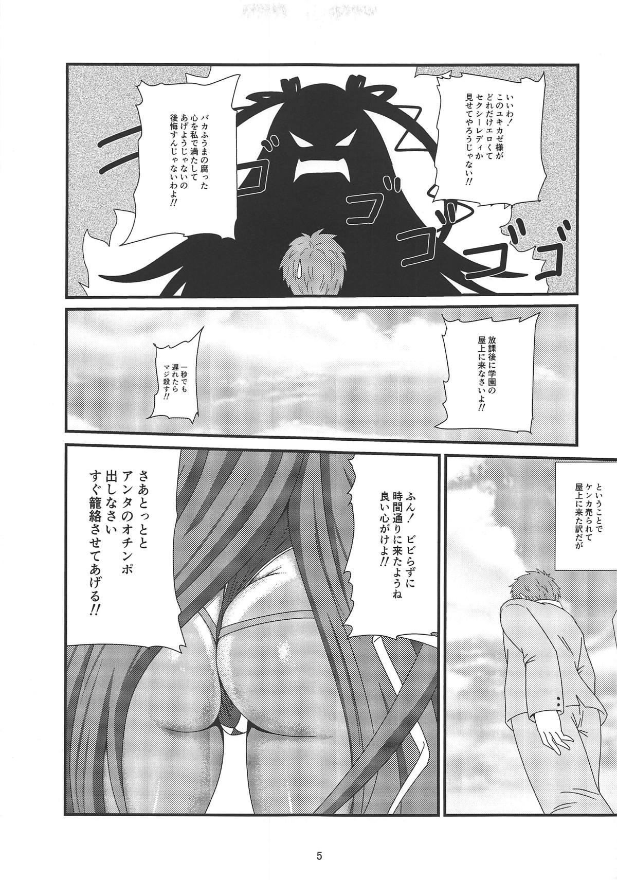 Lingerie Fuuma ni Subete o Sasagemasu - Taimanin yukikaze Hot Women Fucking - Page 4