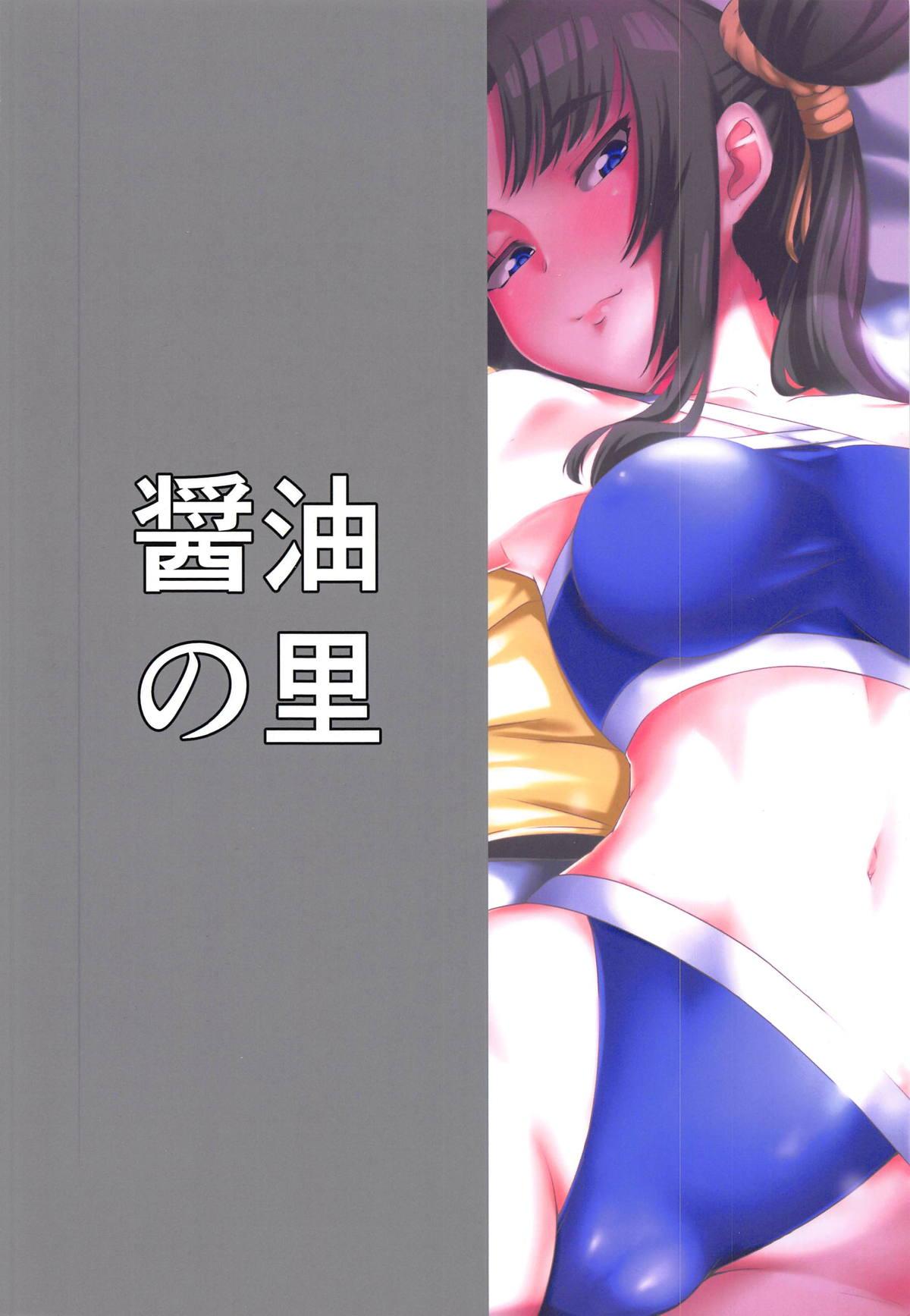 Tongue Ushiwakamaru to Asobou! - Fate grand order Classic - Page 24