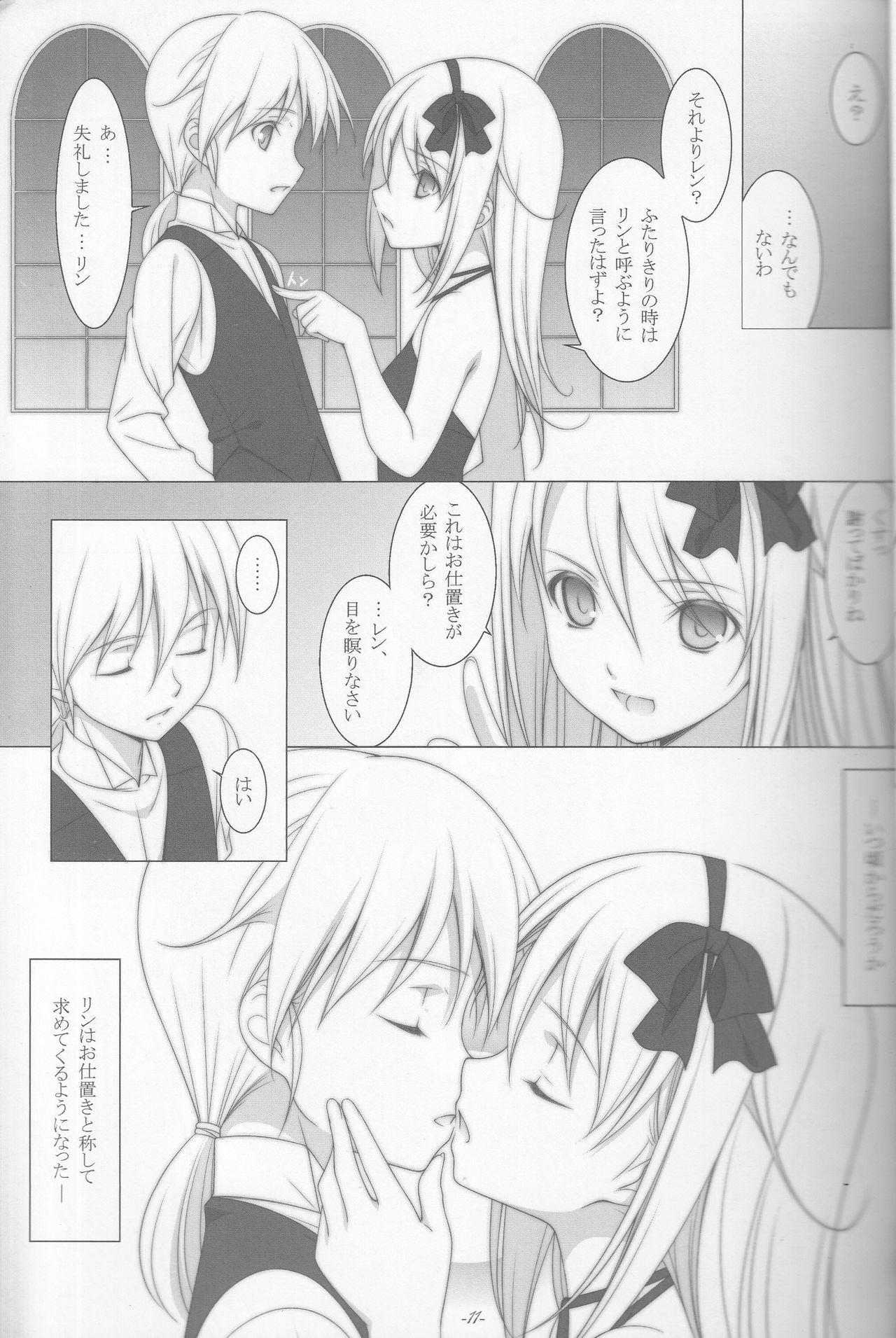 Lolicon Last Farewell - Vocaloid Gay Massage - Page 10