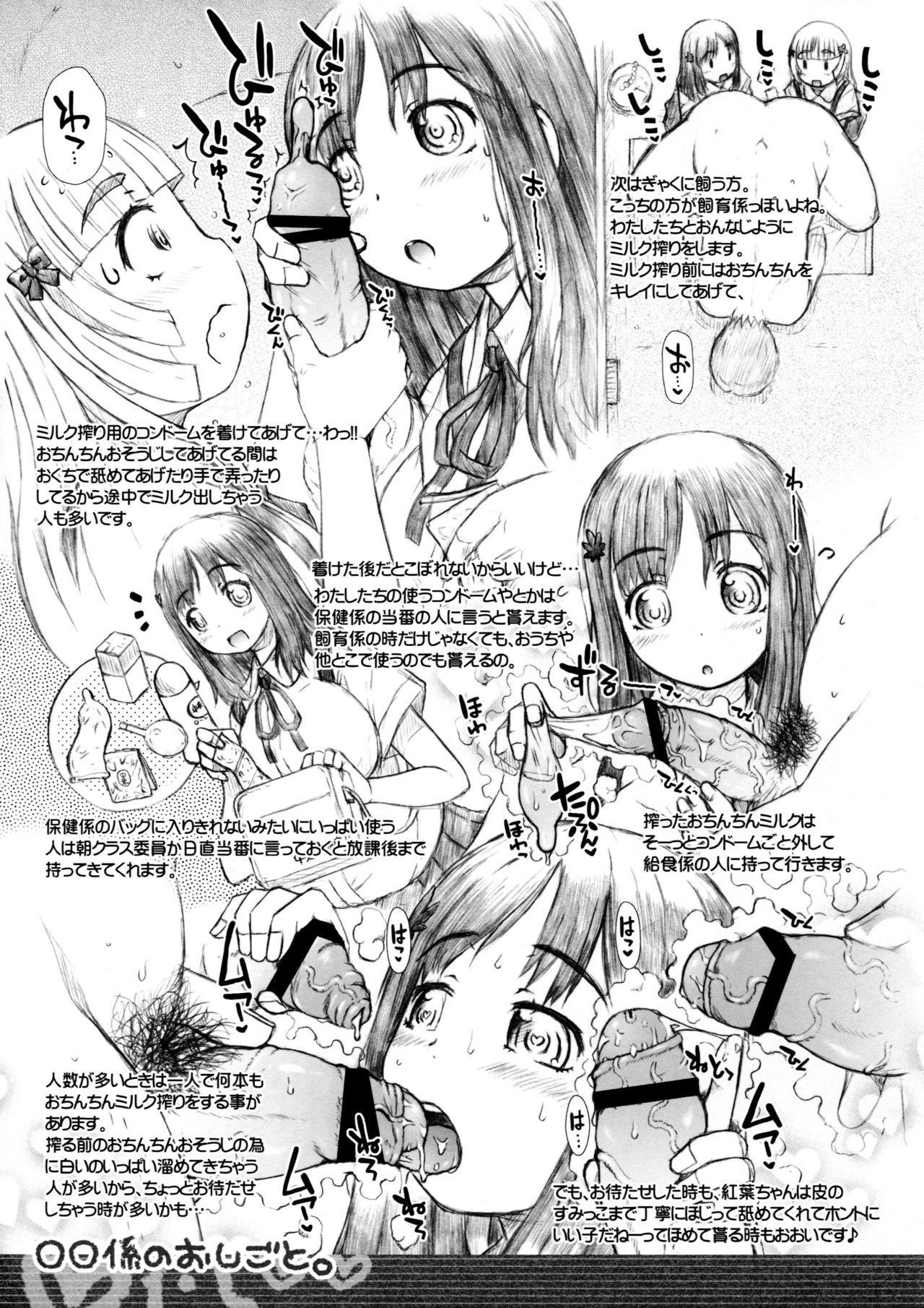 Fuck Her Hard Marumaru Gakari no Oshigoto - Original Gay Masturbation - Page 4