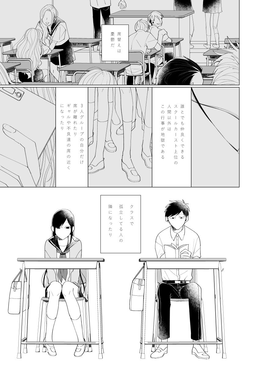 Shoes 2年B組芥子の花ちゃん。 - Osomatsu-san Cousin - Page 5