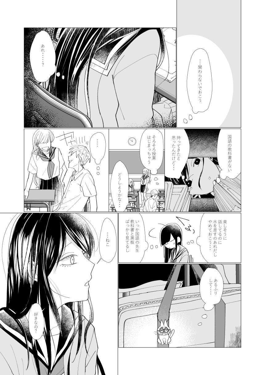 Hardcore Rough Sex 2年B組芥子の花ちゃん。 - Osomatsu san Submission - Page 7