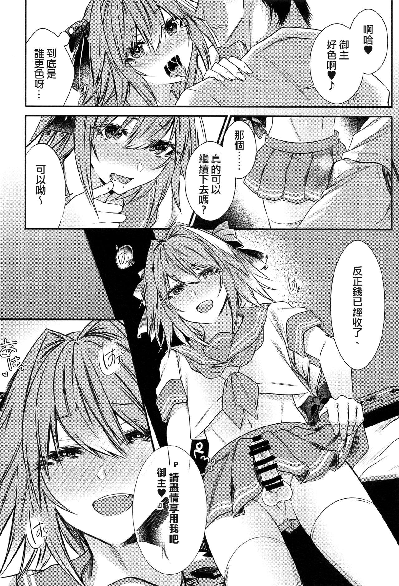 Gay Broken Okane Haraunde, Astolfo no Cosplay de Shite Moraemasu? - Fate grand order Jav - Page 8