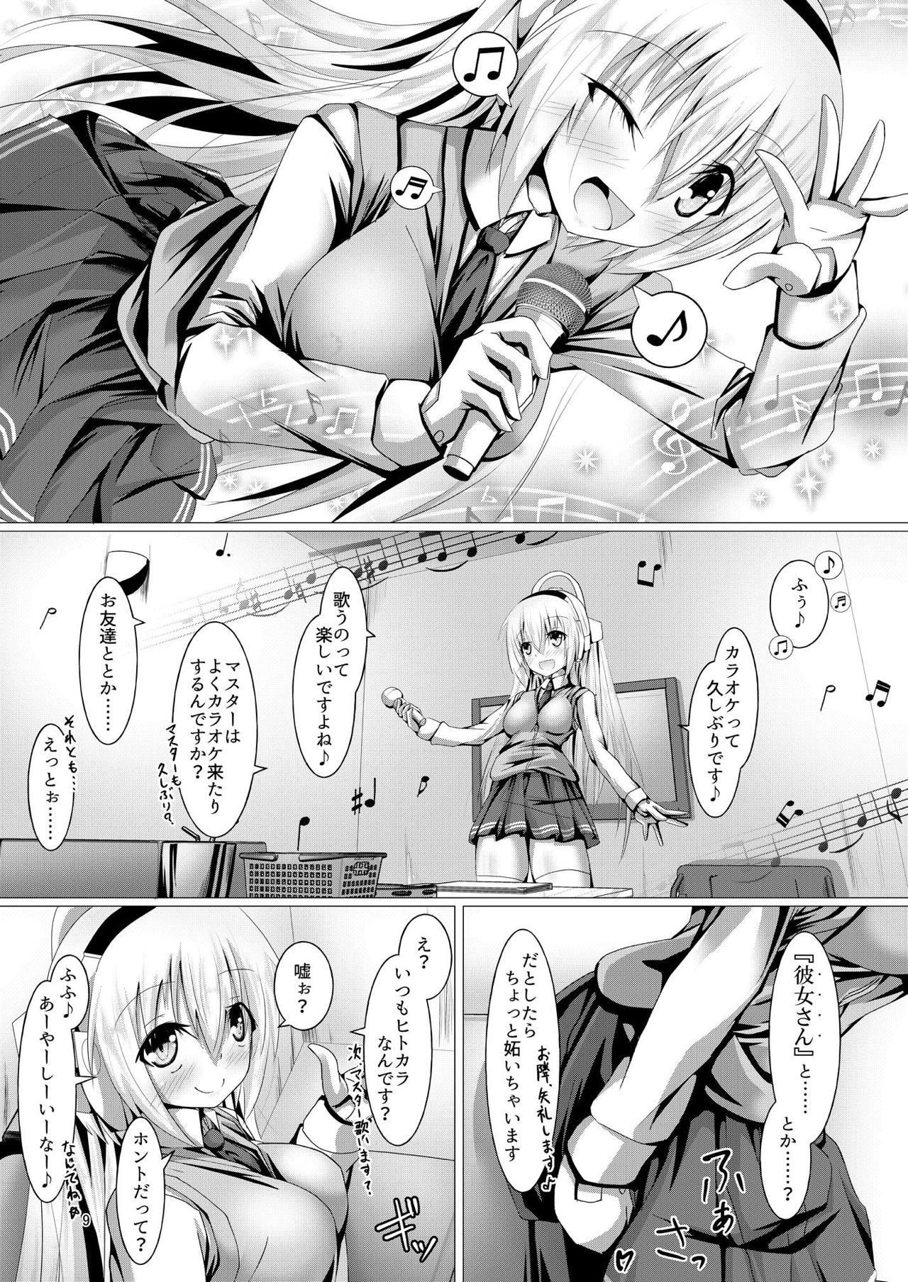 Hardcore Ruruna-san to H Suru Hon 3 - Busou shinki Gay Facial - Page 8