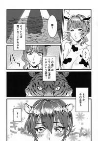 Onaka Sora Tiger no Hiiragisan ga mo~ Shouganaiwanette Ochichi o Ageru Hanashi 3