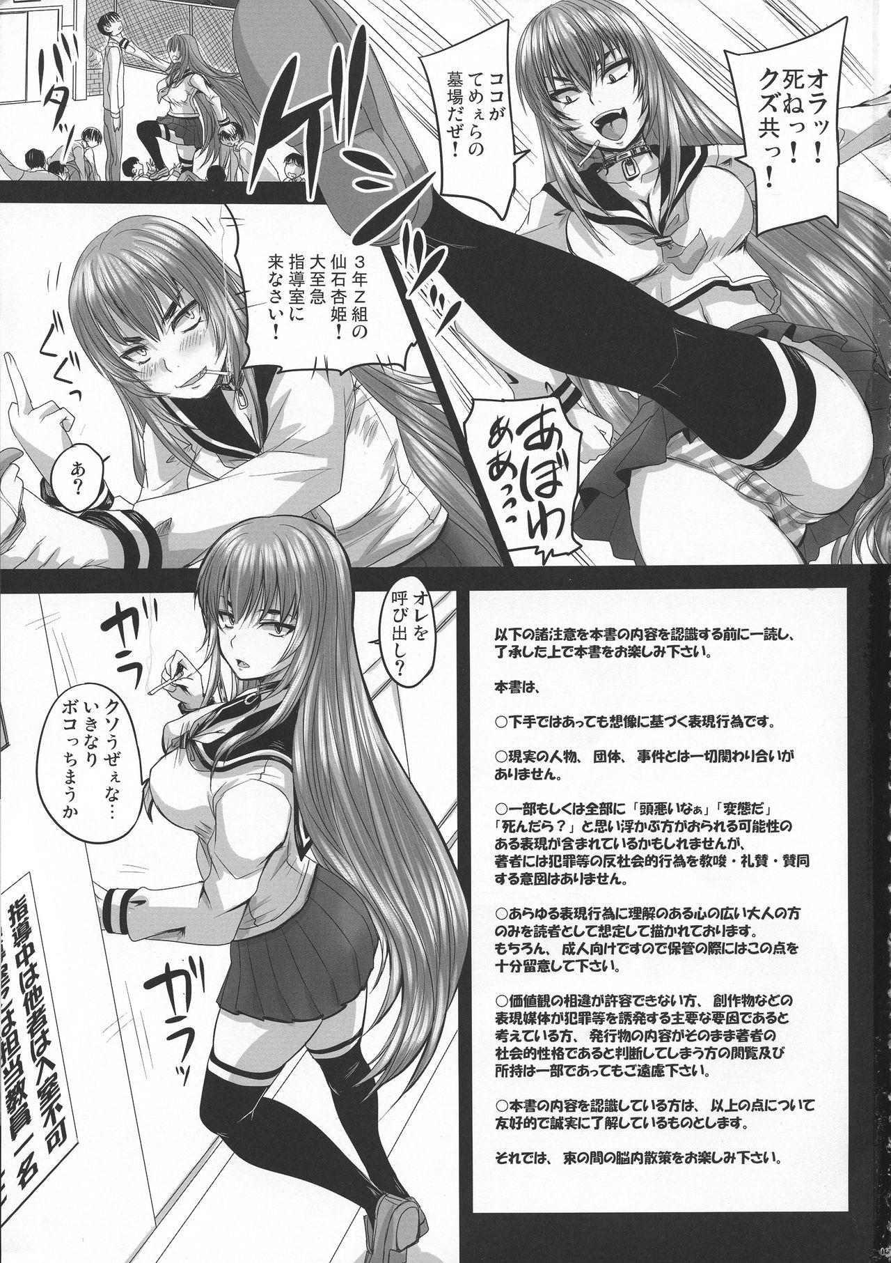 Lady Kyouhime-sama o Sukikatte ni Yattemita. - Original Lesbian Porn - Page 3