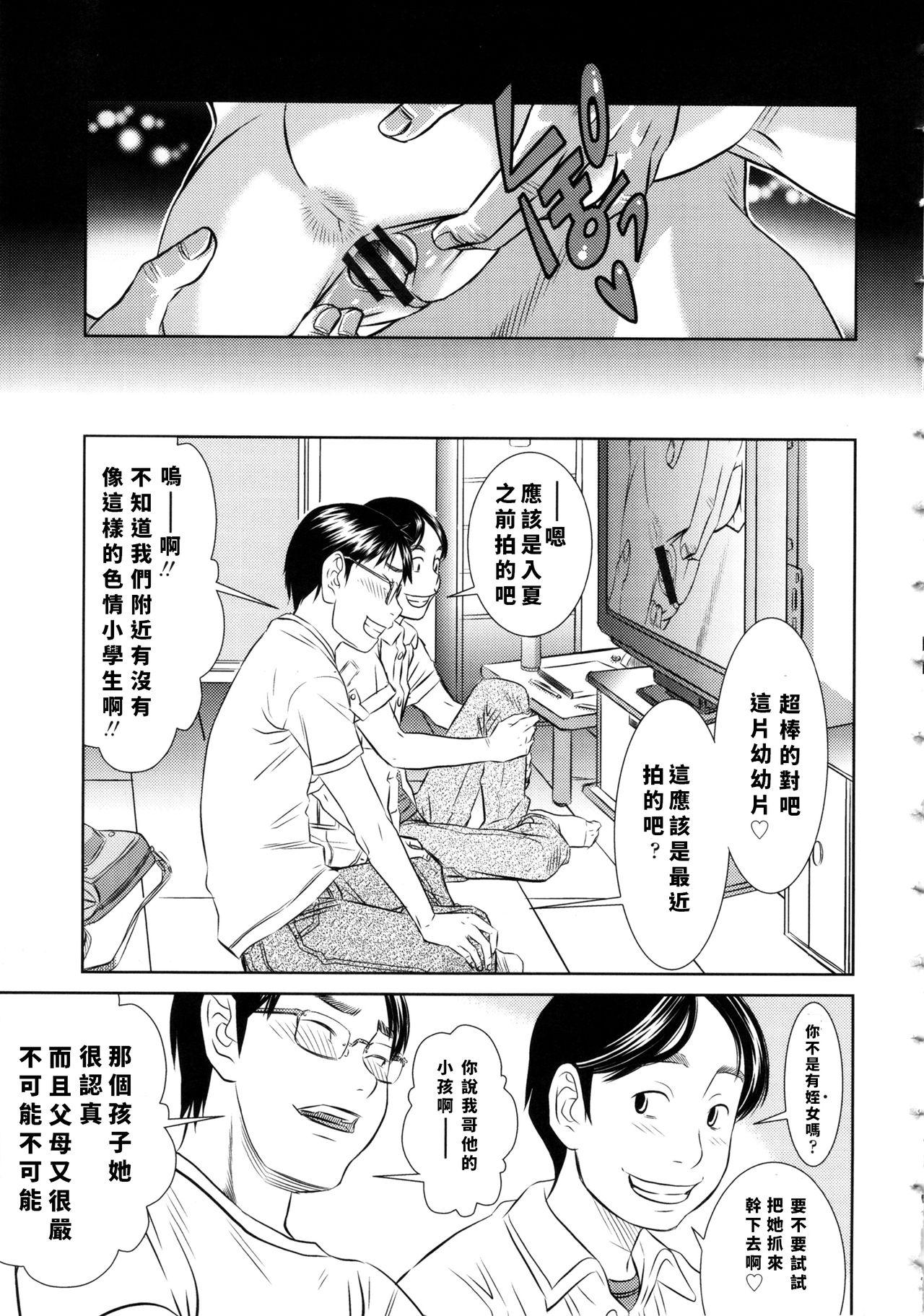 Monster Dick Motto Shiritai Culote - Page 7