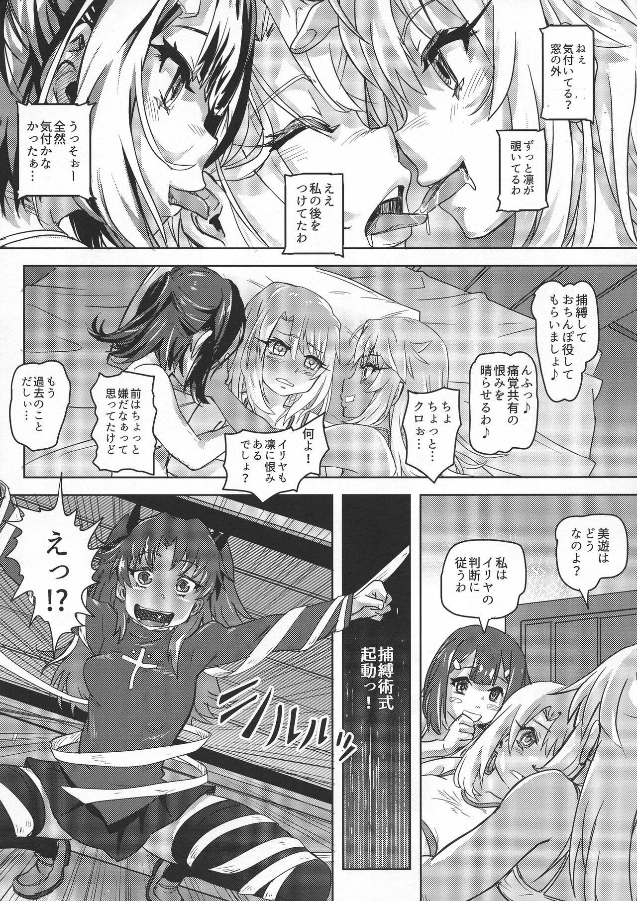 Korea Shikkin ☆ Mahou Shoujo 3 - Fate kaleid liner prisma illya Gay Hairy - Page 4