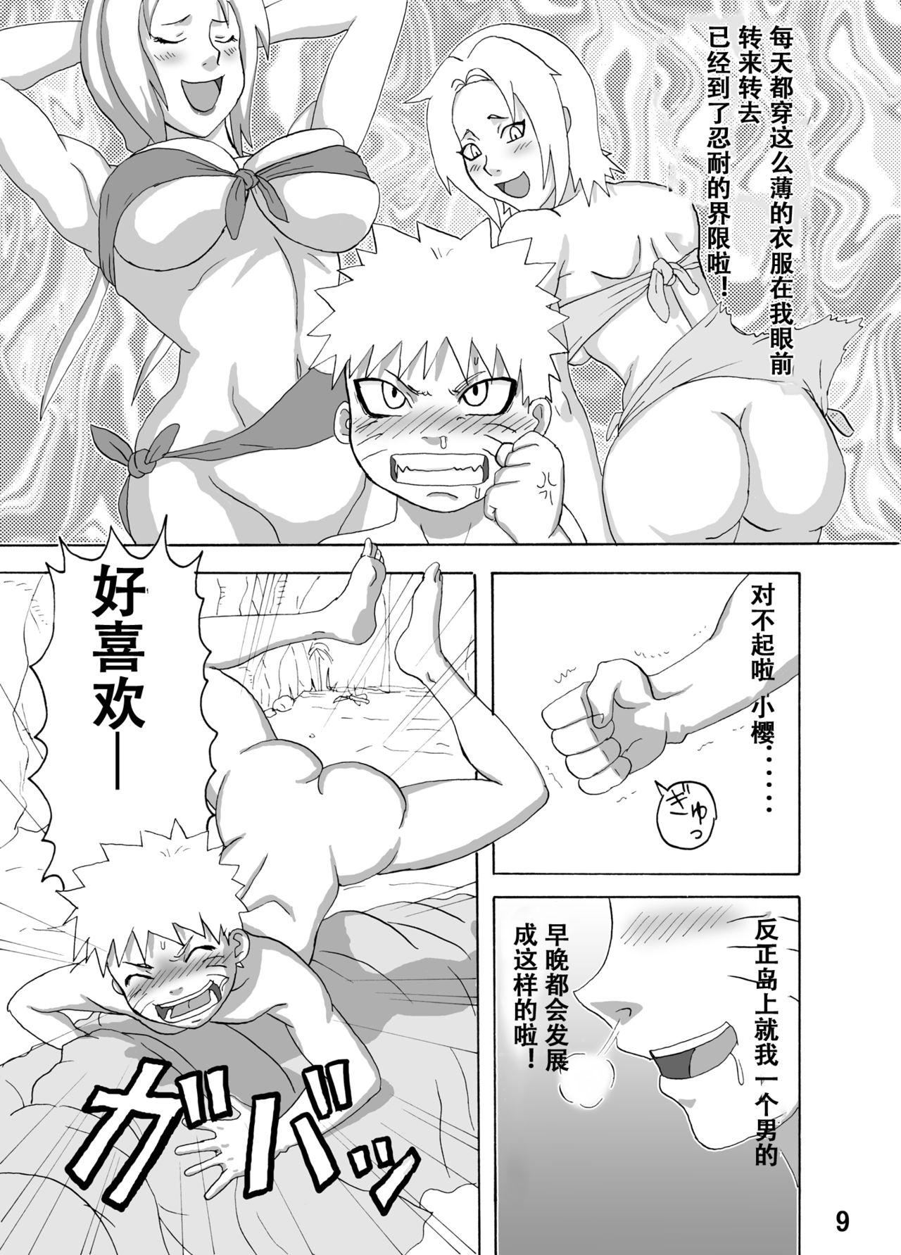 Sexo Anal Jungle de Ikou! - Naruto Bukkake - Page 10