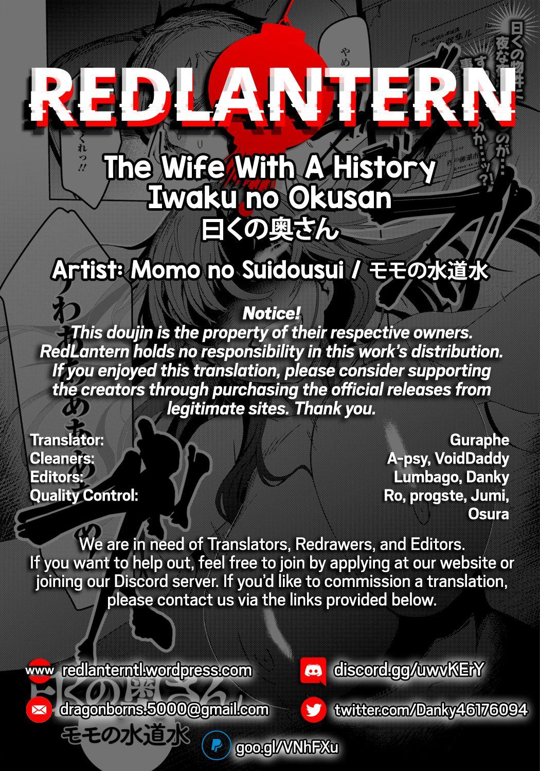 Iwaku no Oku-san | The Wife With A History 16