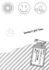 Chaturbate (C92) [littlehopper+Ziggurat (Hashibiro Kou)] Sae-chan No Hatsutaiken ~Katte Ni Icha Love Suiminkan~ | Sae-chan's First Time ~Do Me As You Please~ [English] [DKKMD Translations] Boquete 3