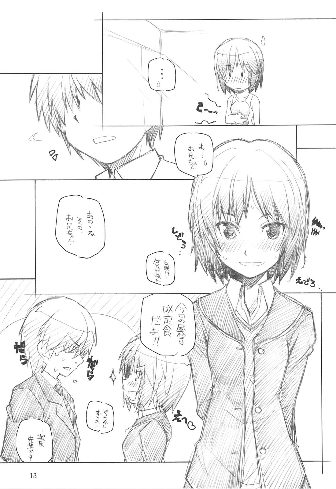 Seduction Amakami - Amagami Wet Cunt - Page 12