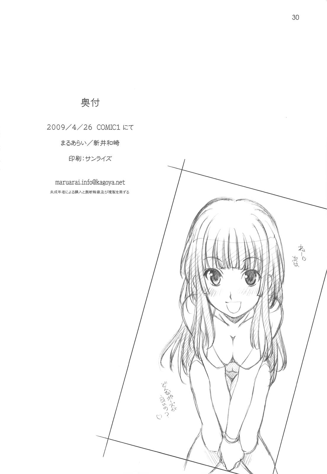 Seduction Amakami - Amagami Wet Cunt - Page 29