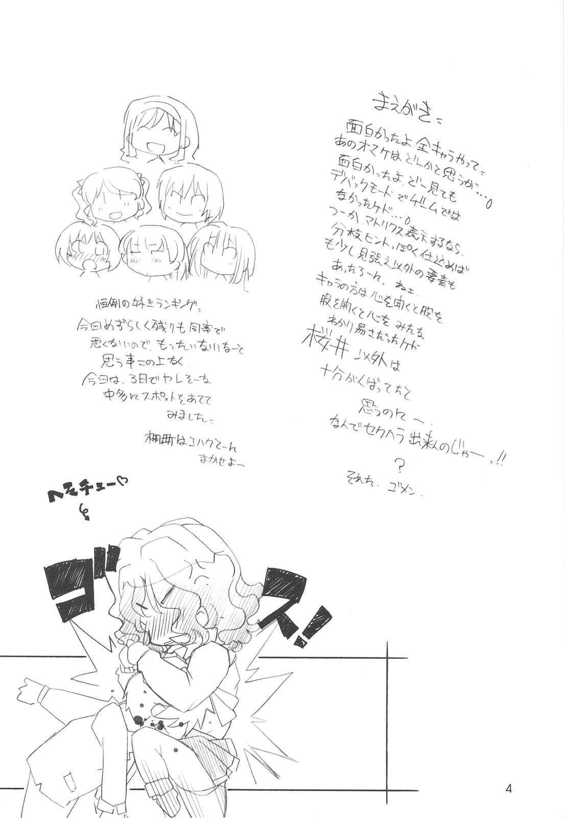 Pelada Amakami - Amagami Ejaculation - Page 3