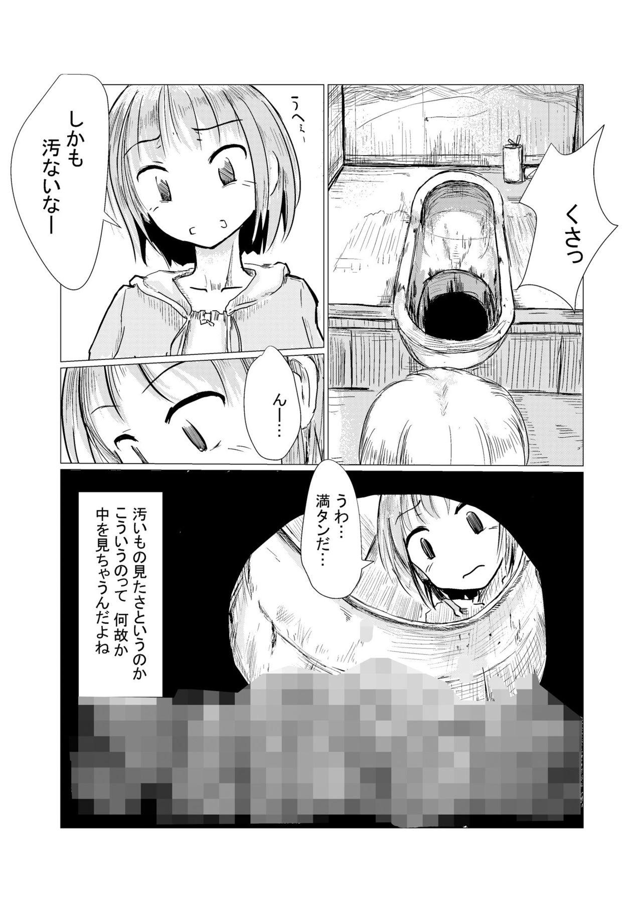 Rope Sanpo~Shizen to Shoujo to Benjo - Original Homemade - Page 3