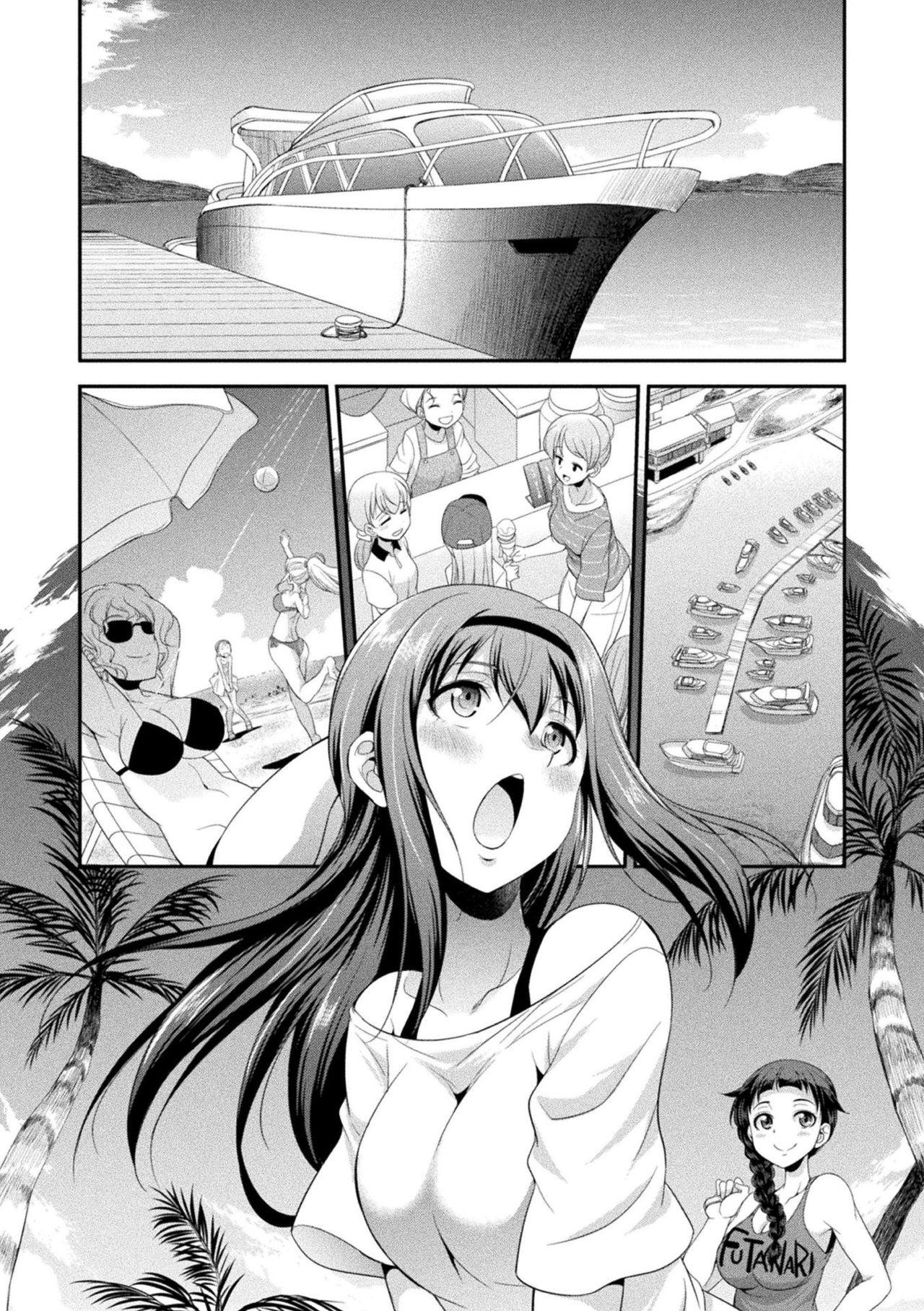 French Porn [Kaguya] Futanarijima ~The Queen of Penis~ Ch. 1 Pissing - Page 10
