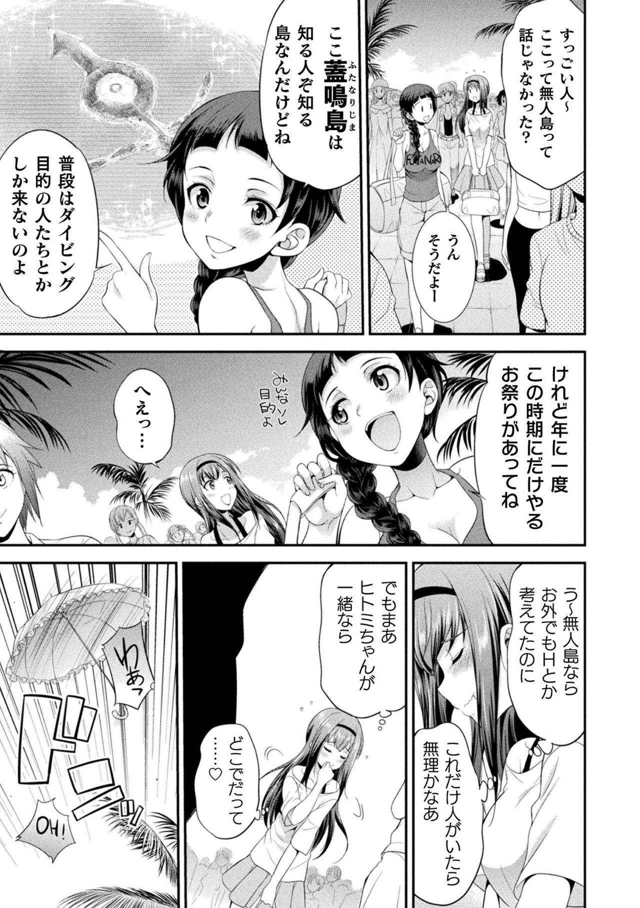 Orgasm [Kaguya] Futanarijima ~The Queen of Penis~ Ch. 1 Hardcorend - Page 11