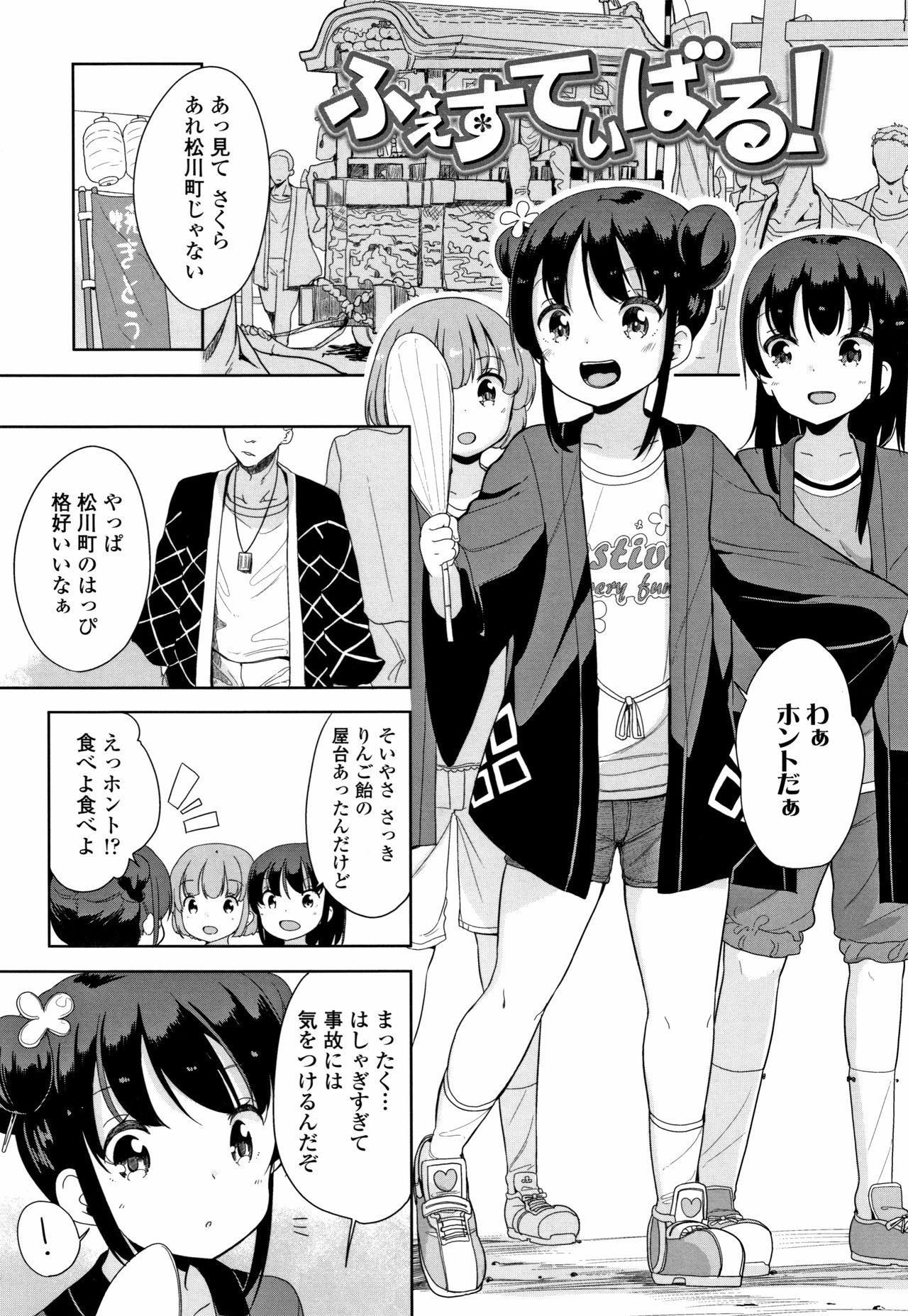 Hatsujou Girls 107