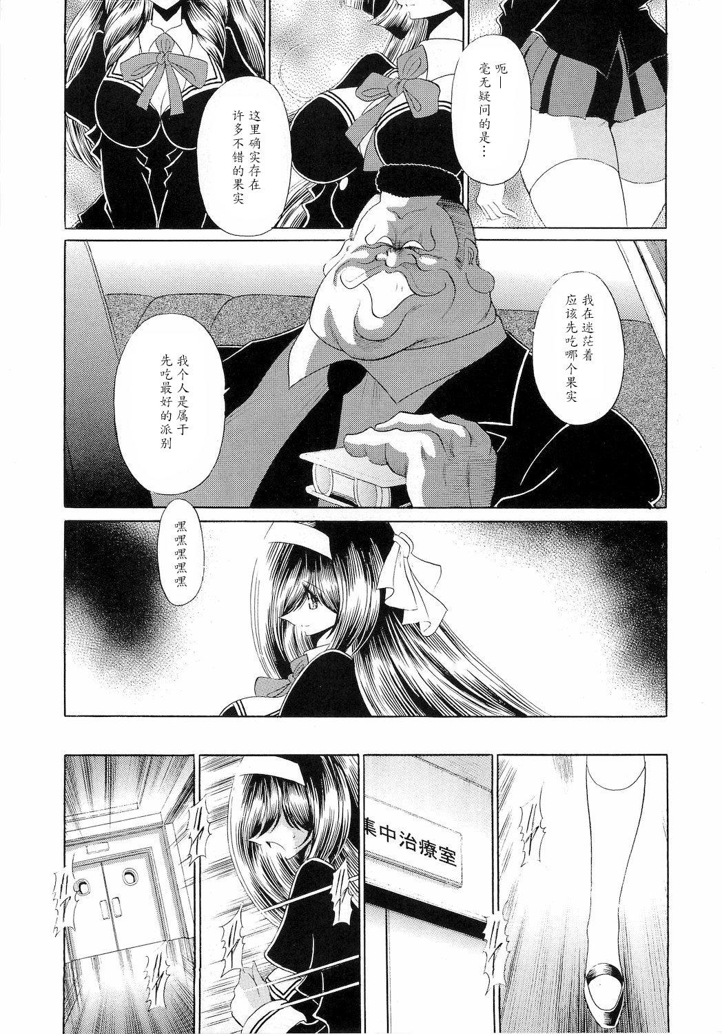 Buceta Reigoku Seitokai Ichi - Original Kiss - Page 11