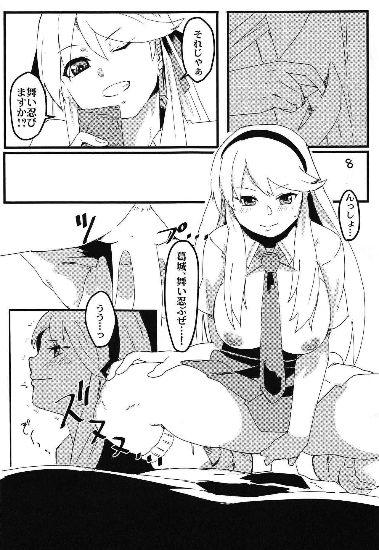 Eating Maishinobu! - Senran kagura Hot Girl Fuck - Page 10