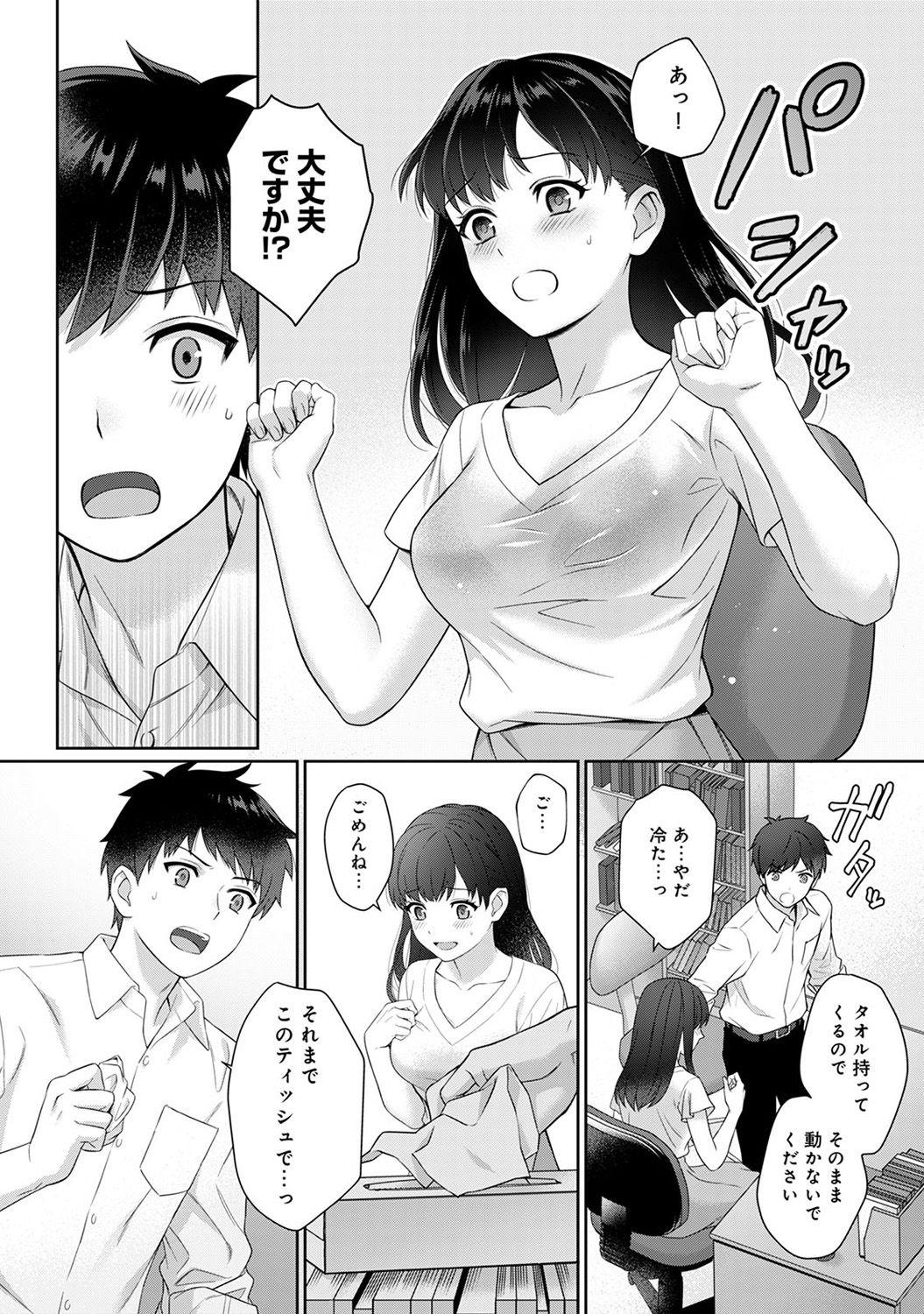 Cumming Sensei to Boku Ch. 1-6 Monster Dick - Page 11