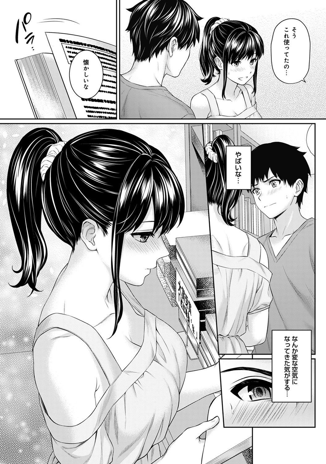 Sensei to Boku Ch. 1-6 81