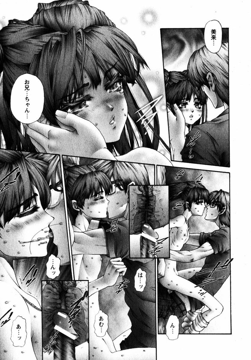 Gay Theresome Comic Hime Dorobou 2004-11 Public Sex - Page 10
