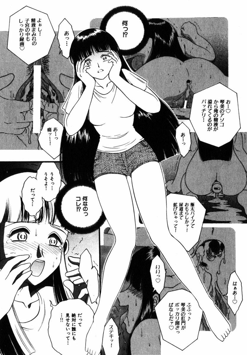 Comic Hime Dorobou 2004-11 177