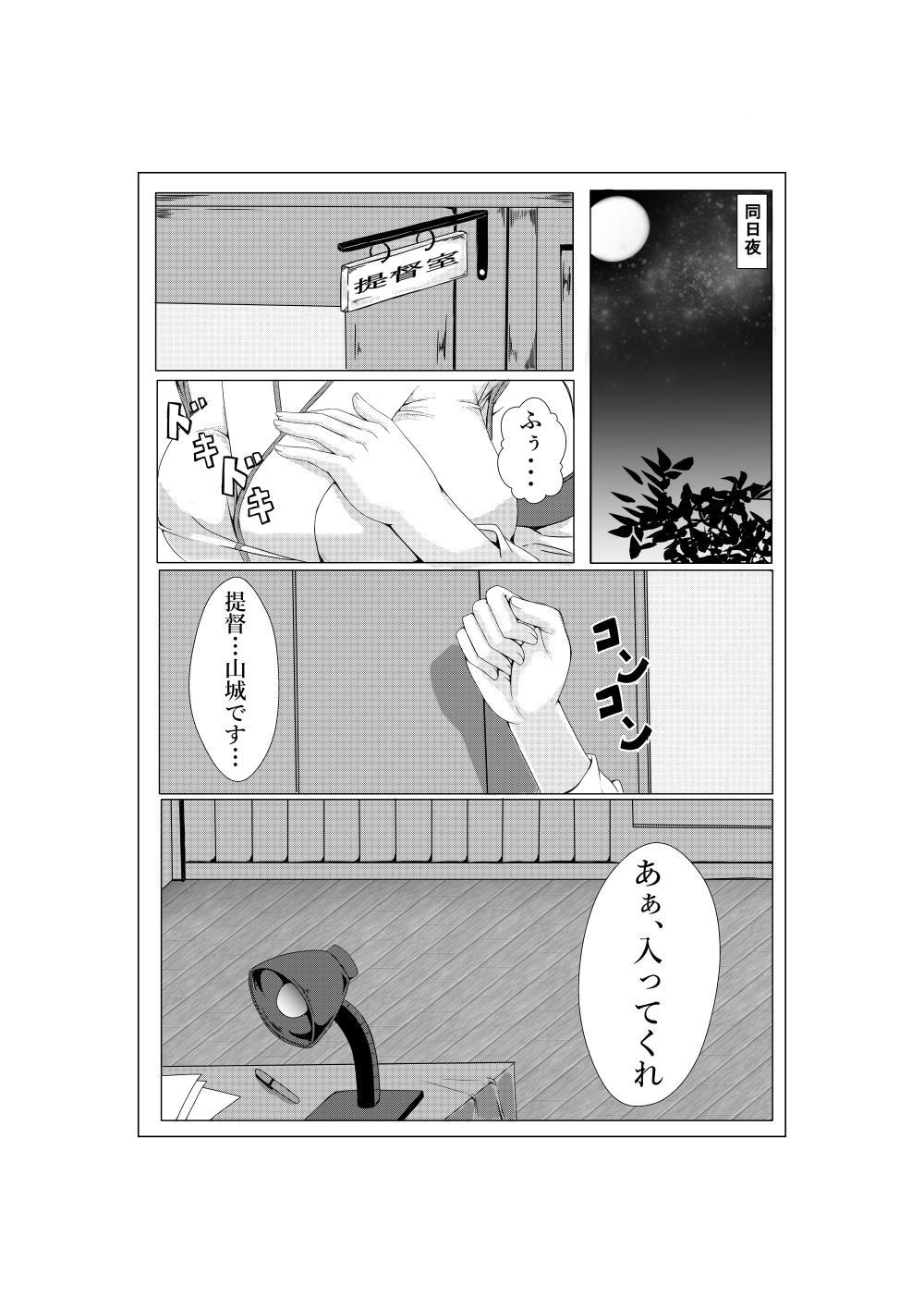 Foot Job Yamashiro to Teitoku no - Kantai collection Free Fuck - Page 5