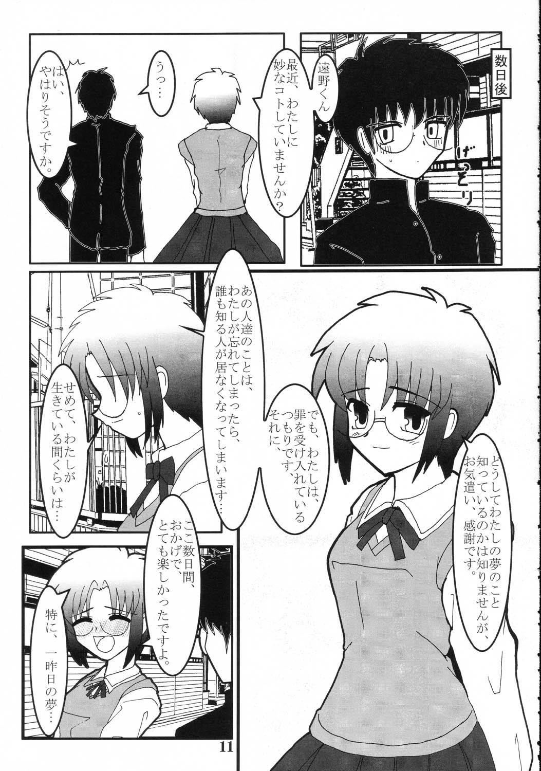 Bareback Tsukimeomi - Tsukihime College - Page 10