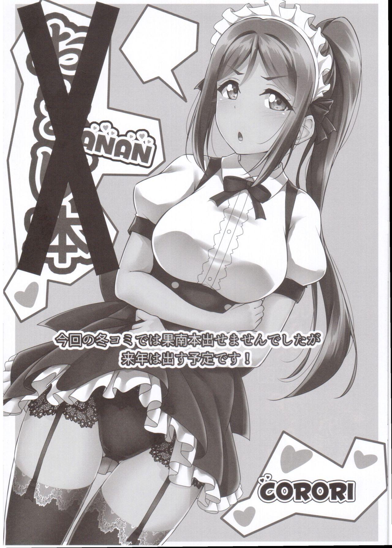 Hot Pussy HANAKAN Bangaihen Rakugaki Bon - Love live sunshine Fist - Page 9