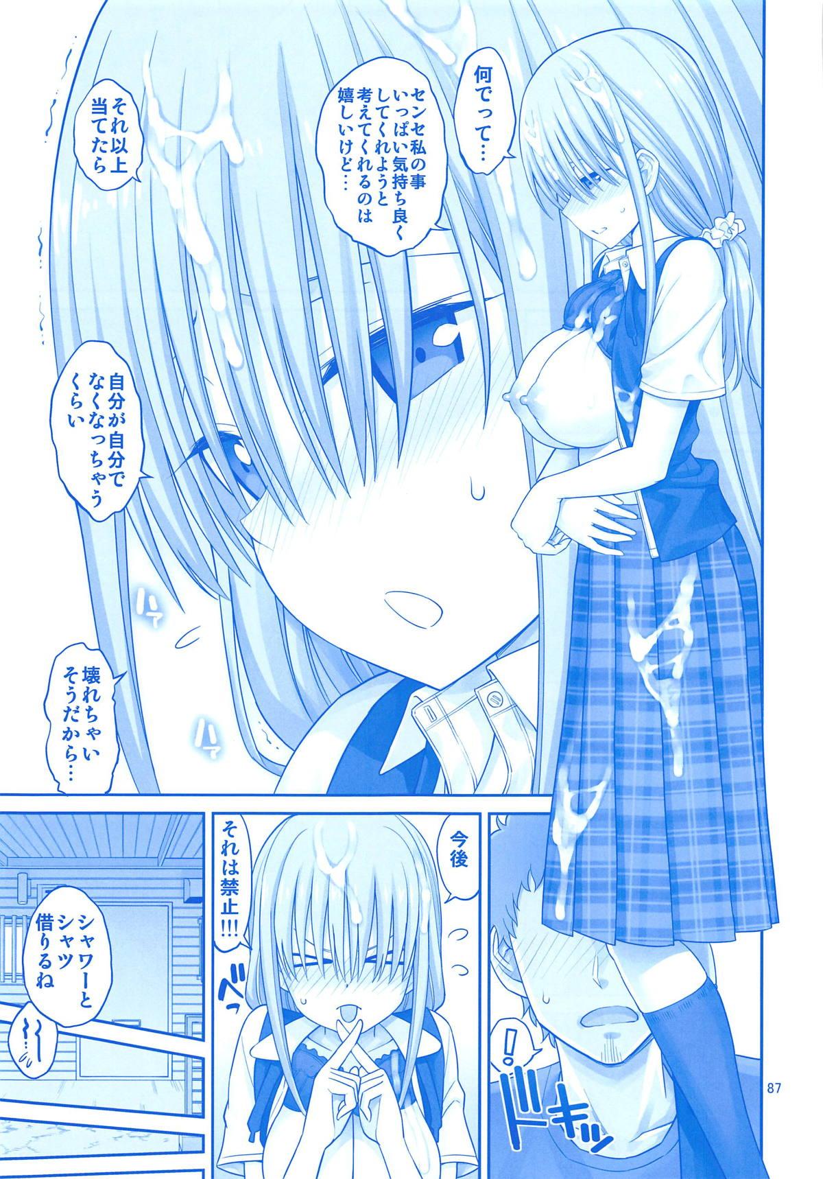 Ai-chan & Kaikinbi no Tawawa Soushuuhen + Kakioroshi 85