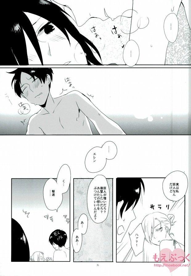 Facesitting ATTACK ON GIRLS - Shingeki no kyojin Flash - Page 12