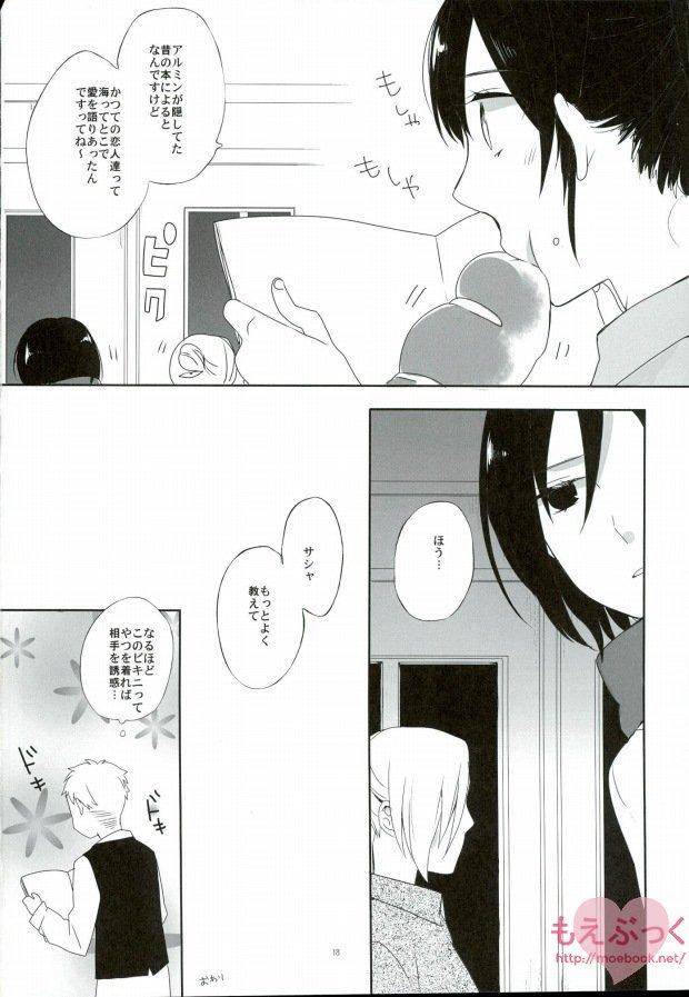 Facesitting ATTACK ON GIRLS - Shingeki no kyojin Flash - Page 15