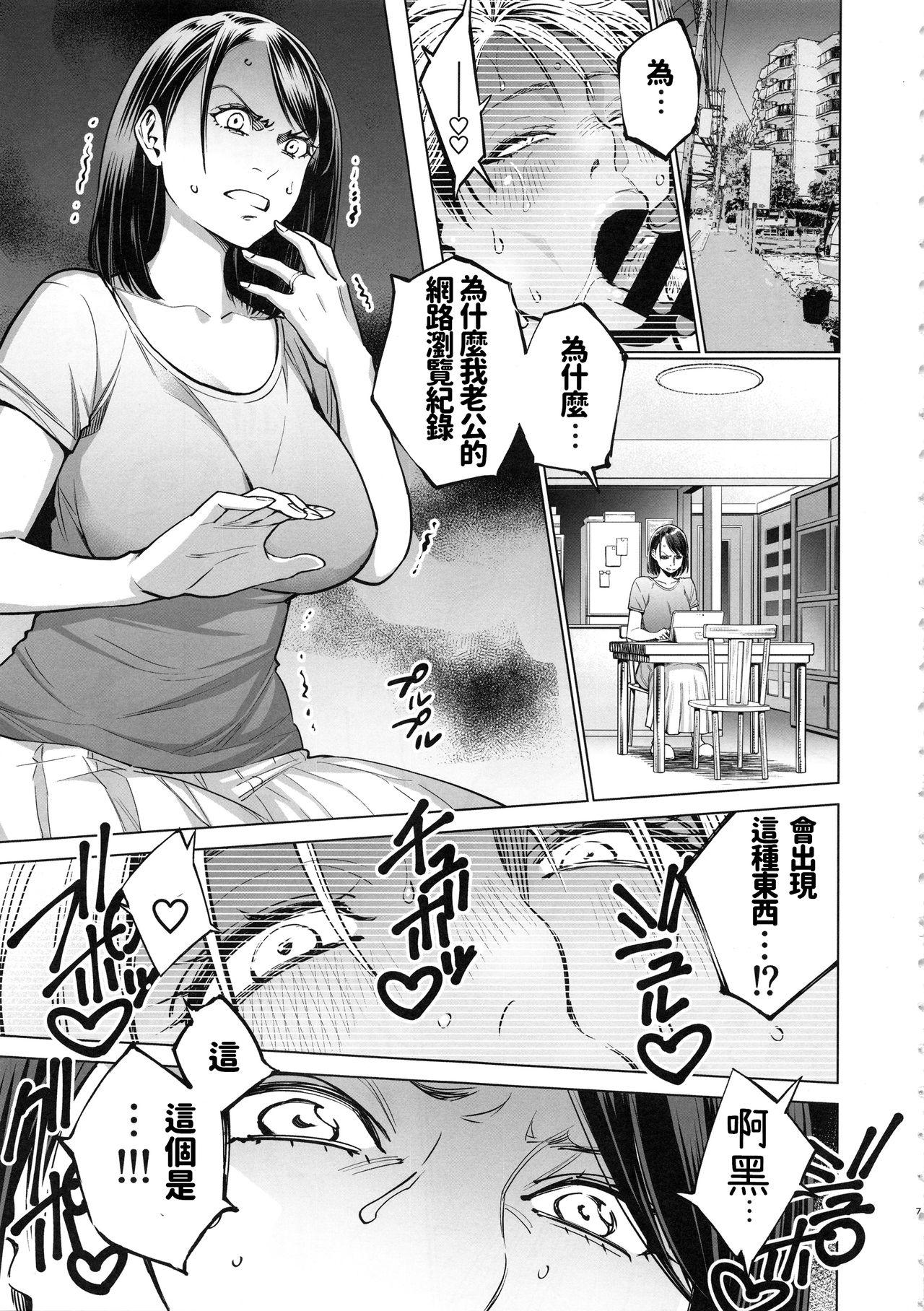 Hot Pussy THE BITCHES 3 Enami wa Moto Kuro Gal Yariman-zuma - Original Strip - Page 7