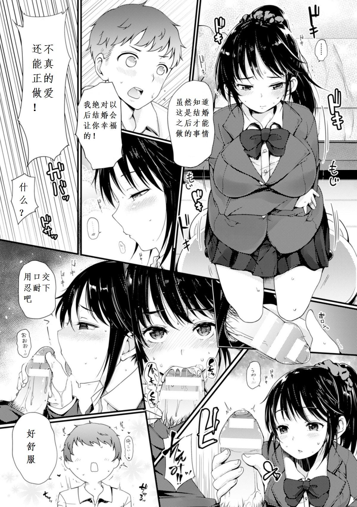 Small Boobs Chiemi-chan Recycle Outside - Page 5