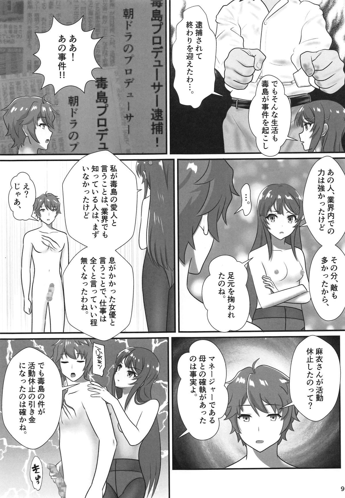 People Having Sex Bunny Girl Senpai wa Kako no Seiseikatsu no Hanashi o Shinai - Seishun buta yarou wa bunny girl senpai no yume o minai Big Butt - Page 8