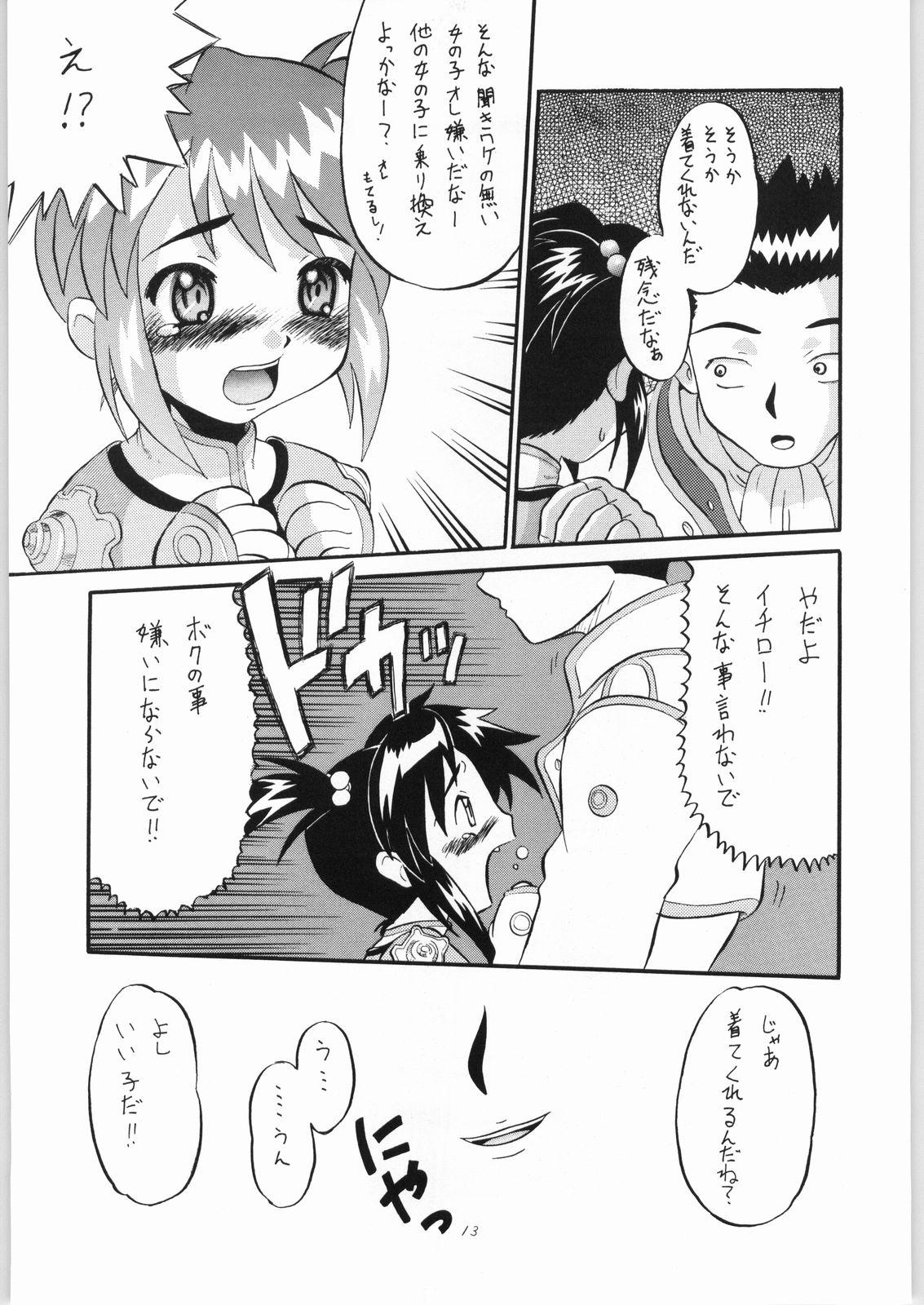 Massive Coquelicot for sale - Sakura taisen Female Domination - Page 12