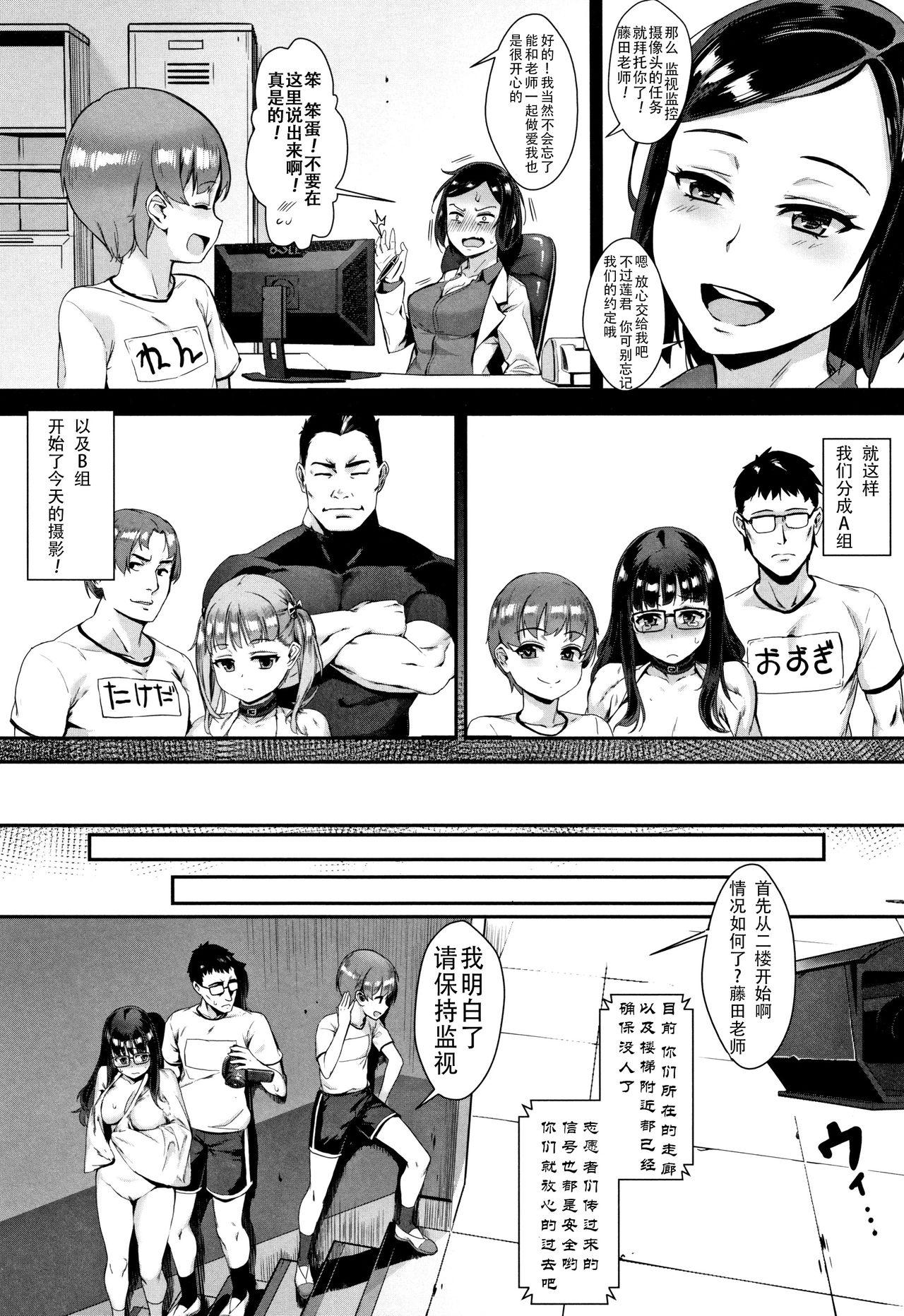 Gakuen Rankou Ch.1-4 58